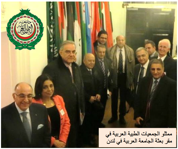 ممثلو الجمعيات الطبية العربية في مقر بعثة الجامعة العربية في لندن